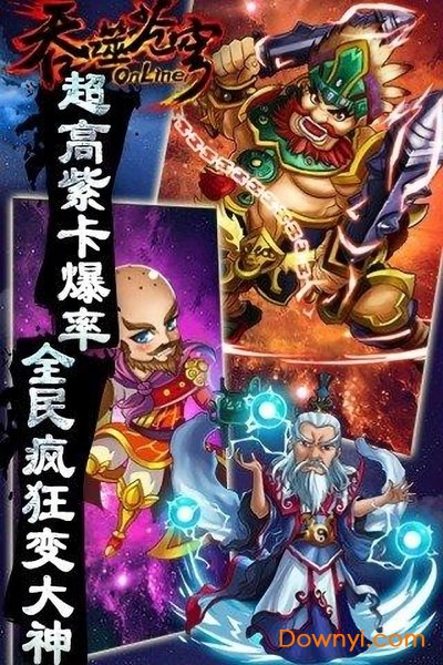 吞噬苍穹内购最新版 游戏截图