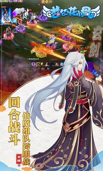 梦幻花小骨内购修改版 游戏截图